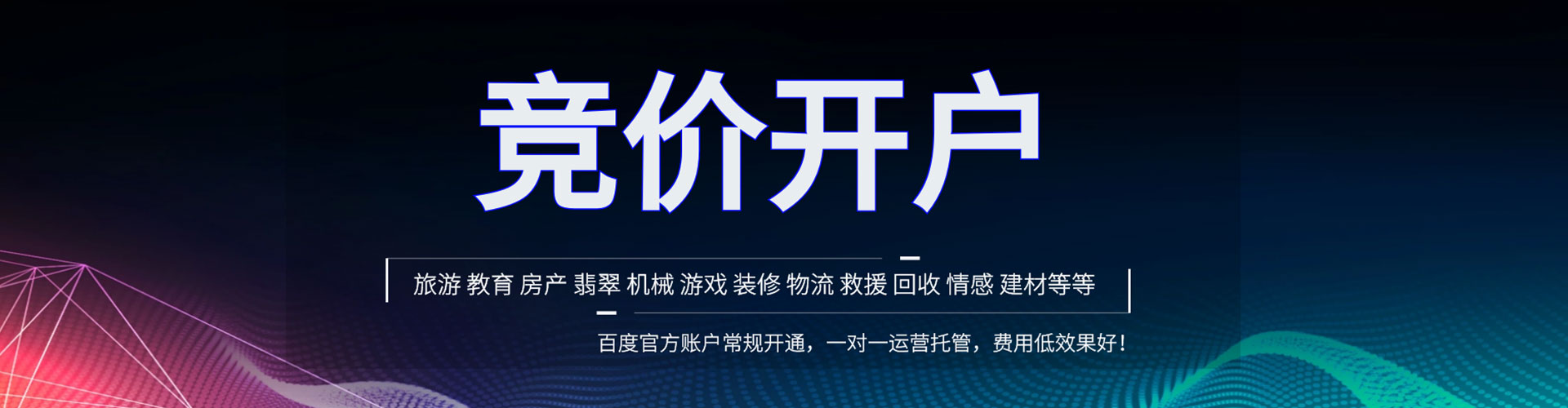 西华百度开户返点